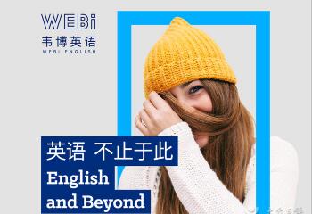 上海徐汇区中级英语口语培训班